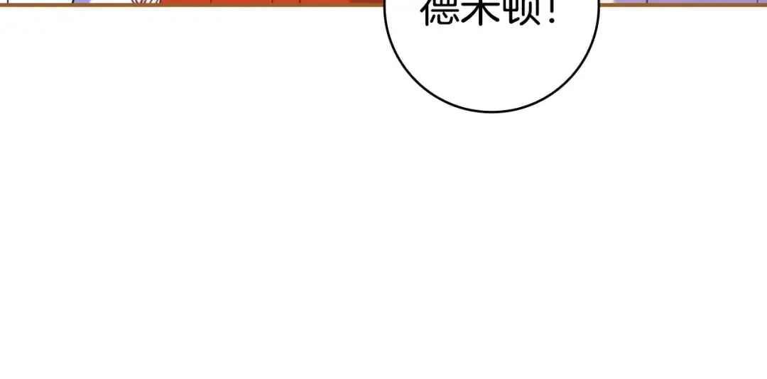 第62话 不一样的他 第93页