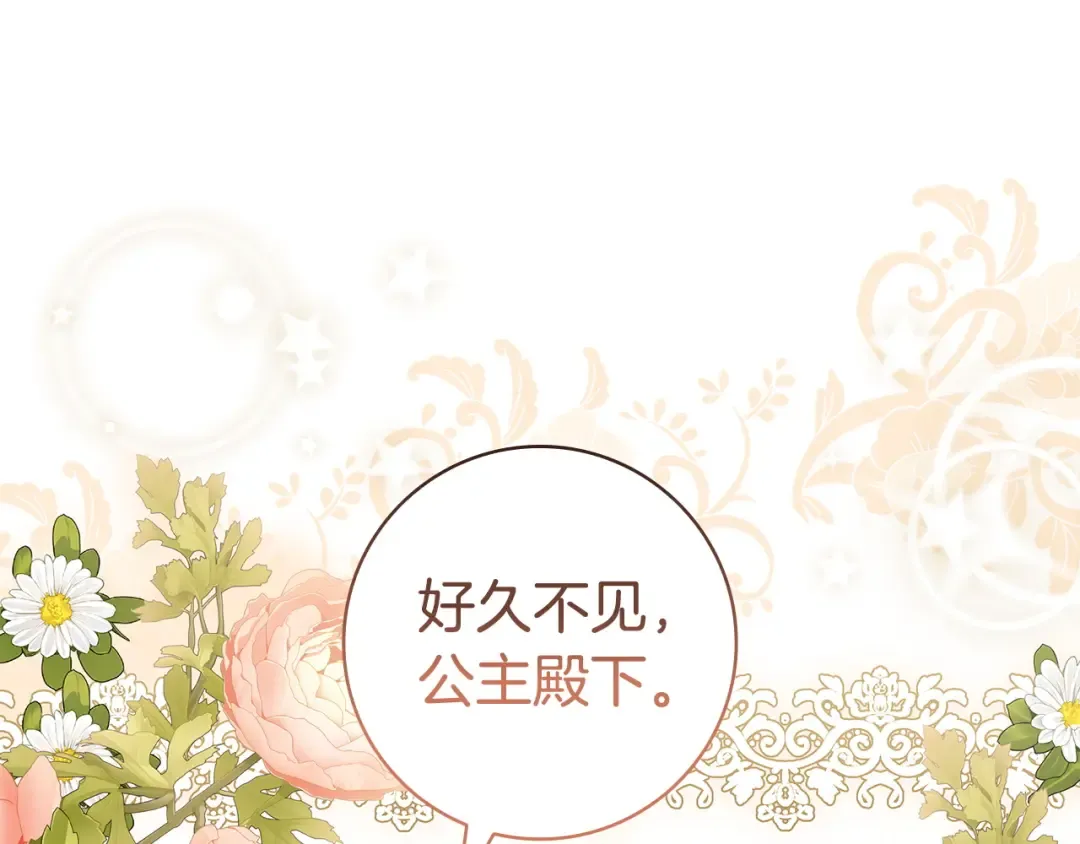 第62话 不一样的他 第94页