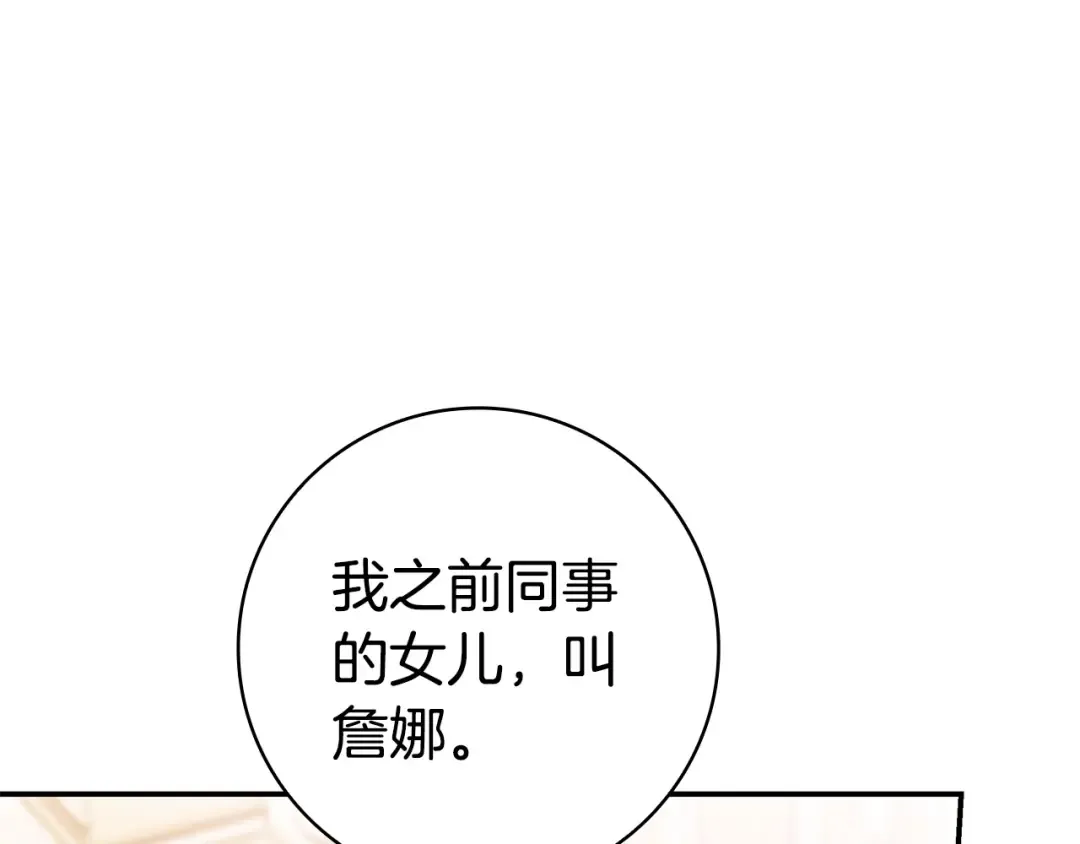 第62话 不一样的他 第100页