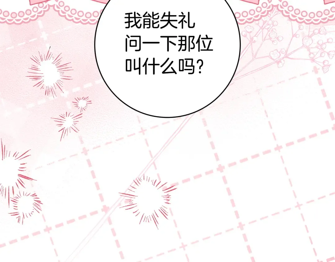 第62话 不一样的他 第106页