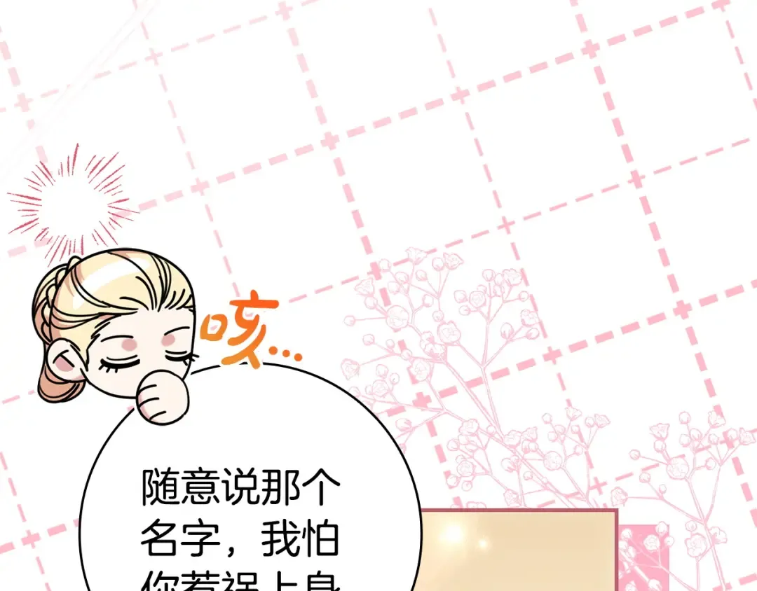 第62话 不一样的他 第107页
