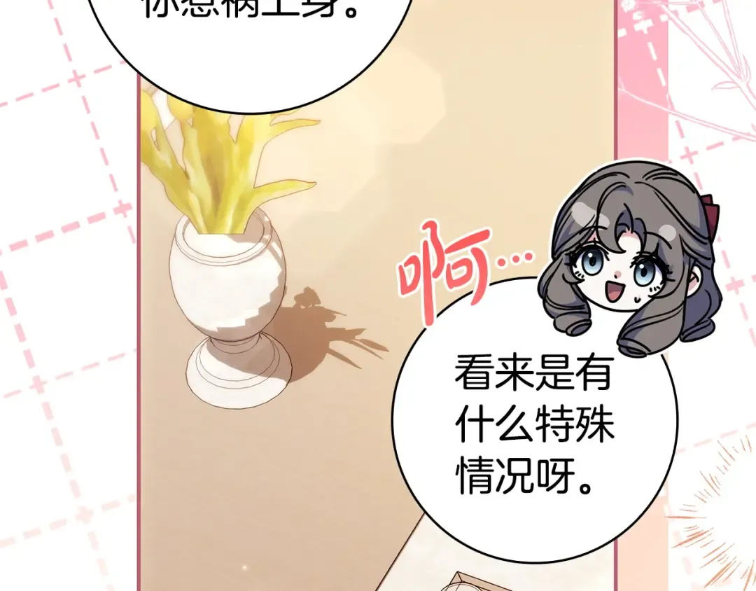 第62话 不一样的他 第108页