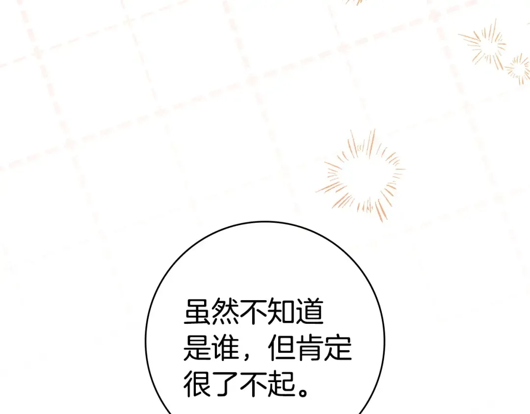 第62话 不一样的他 第110页