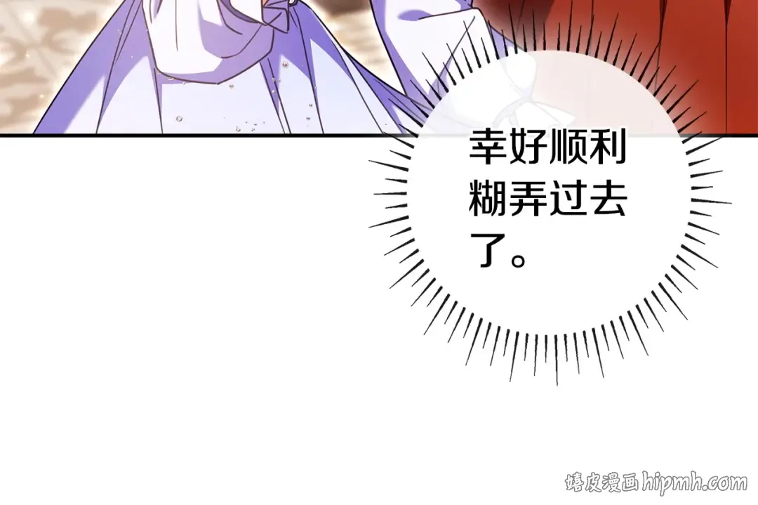 第62话 不一样的他 第112页