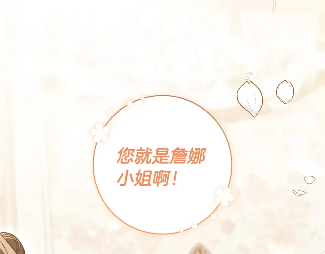第62话 不一样的他 第121页