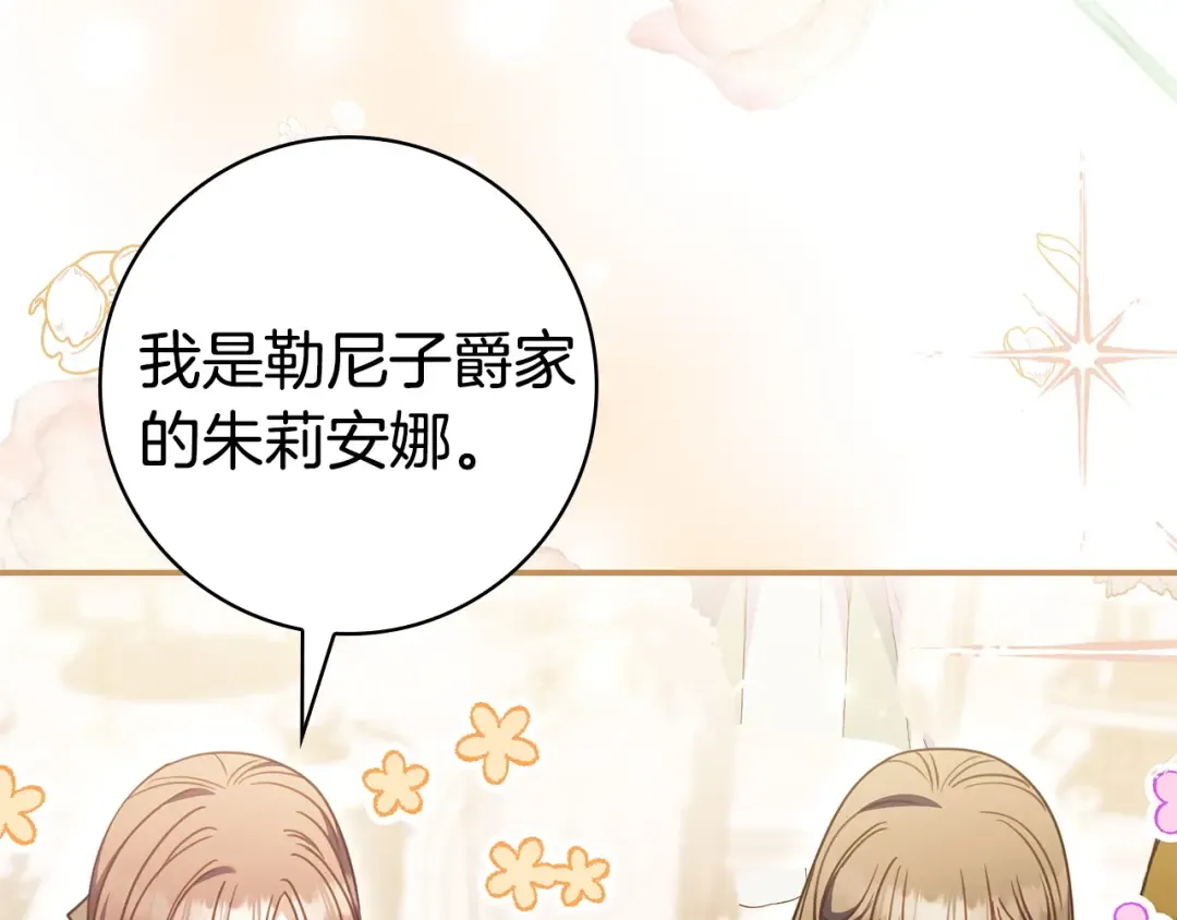 第62话 不一样的他 第125页