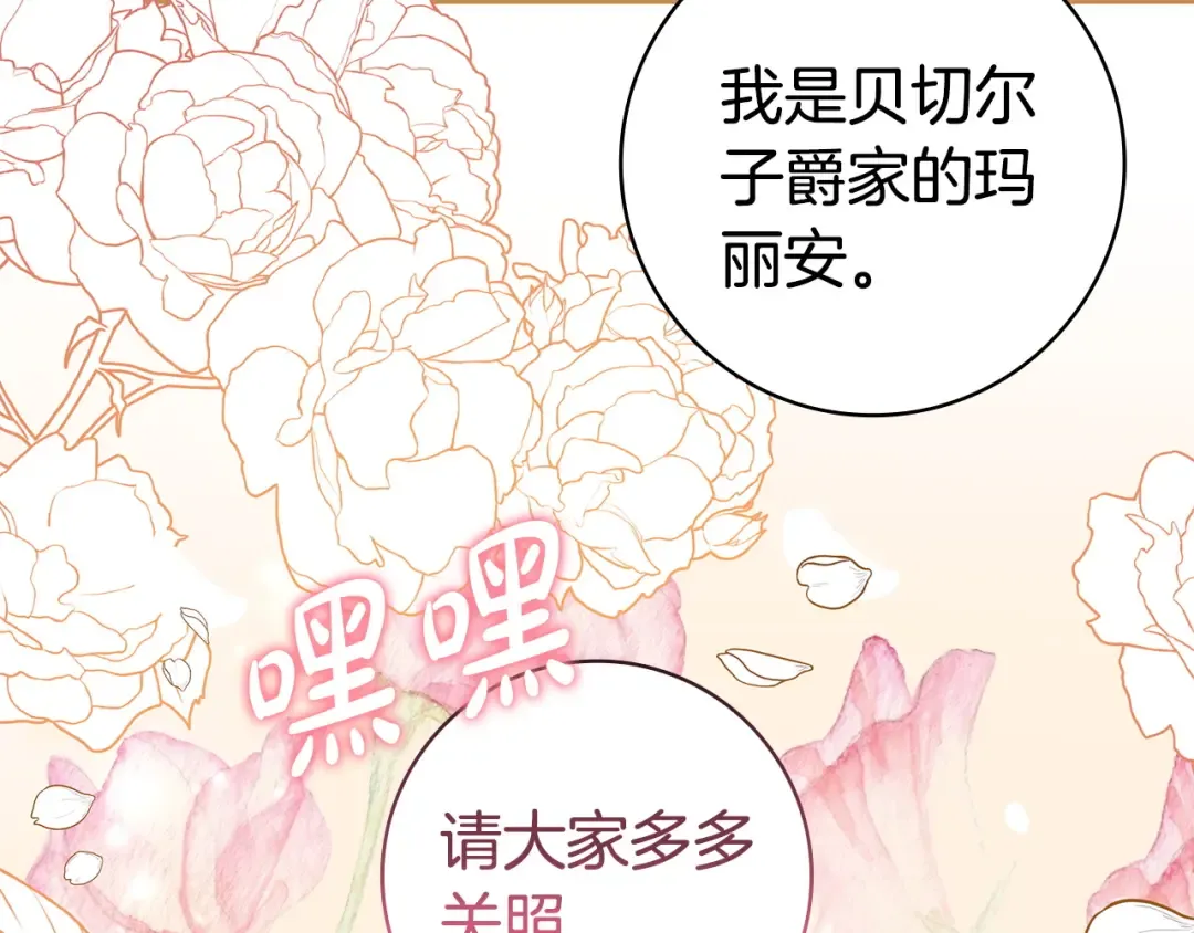 第62话 不一样的他 第127页