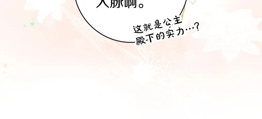 第62话 不一样的他 第130页
