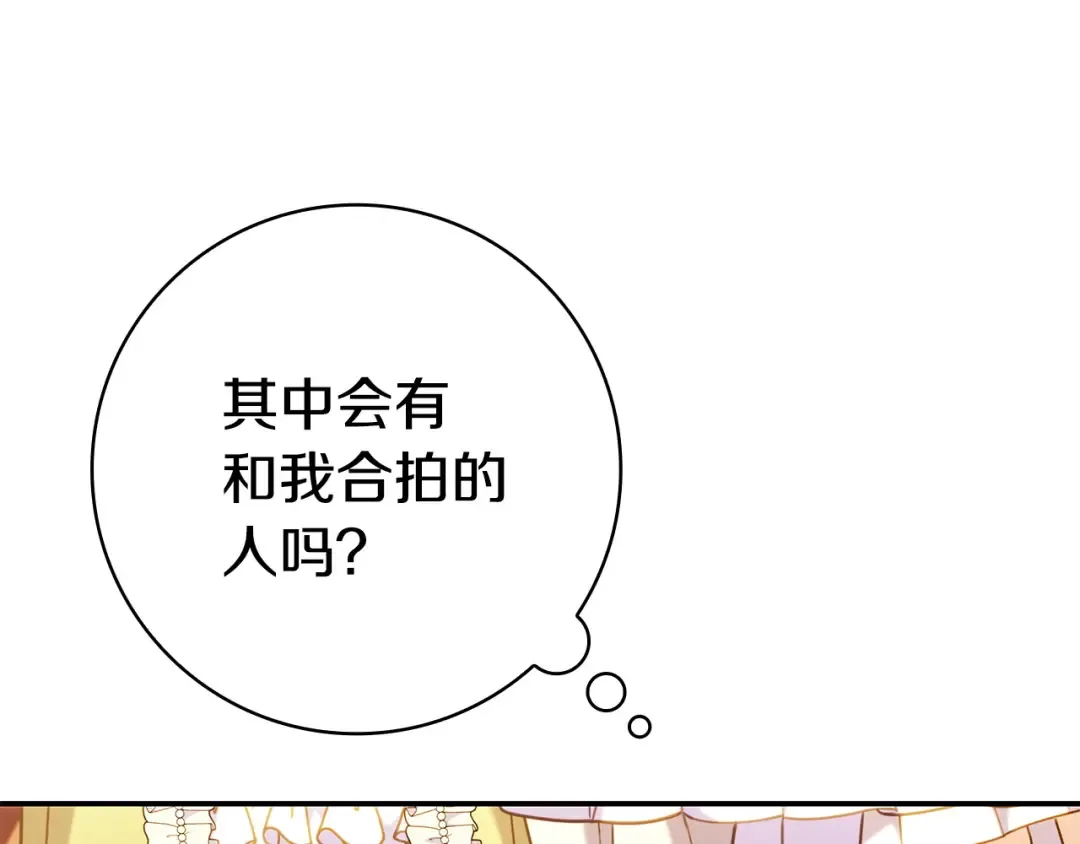 第62话 不一样的他 第131页