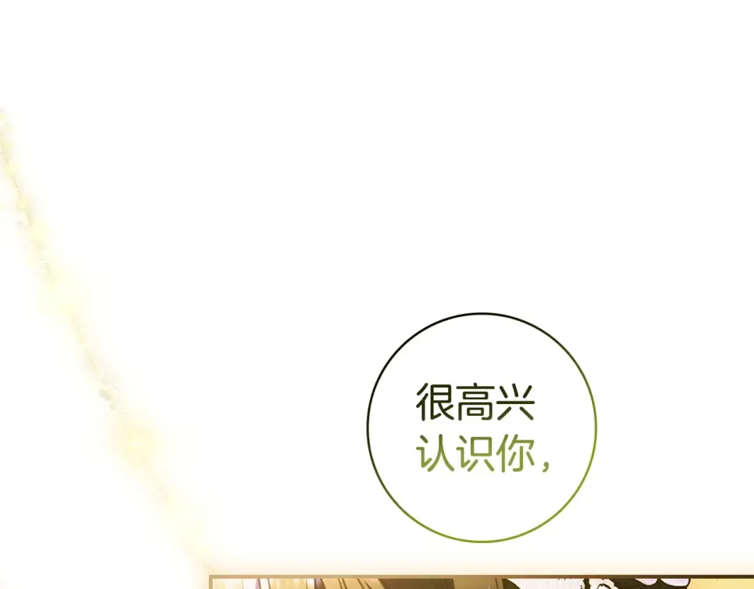 第62话 不一样的他 第133页
