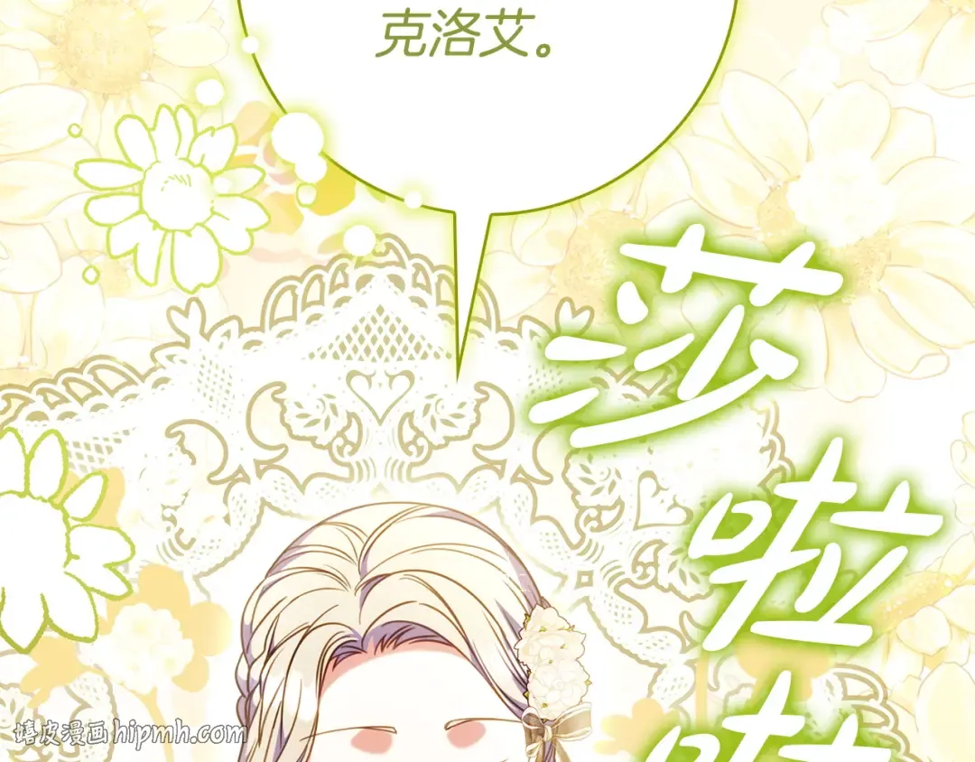 第62话 不一样的他 第136页
