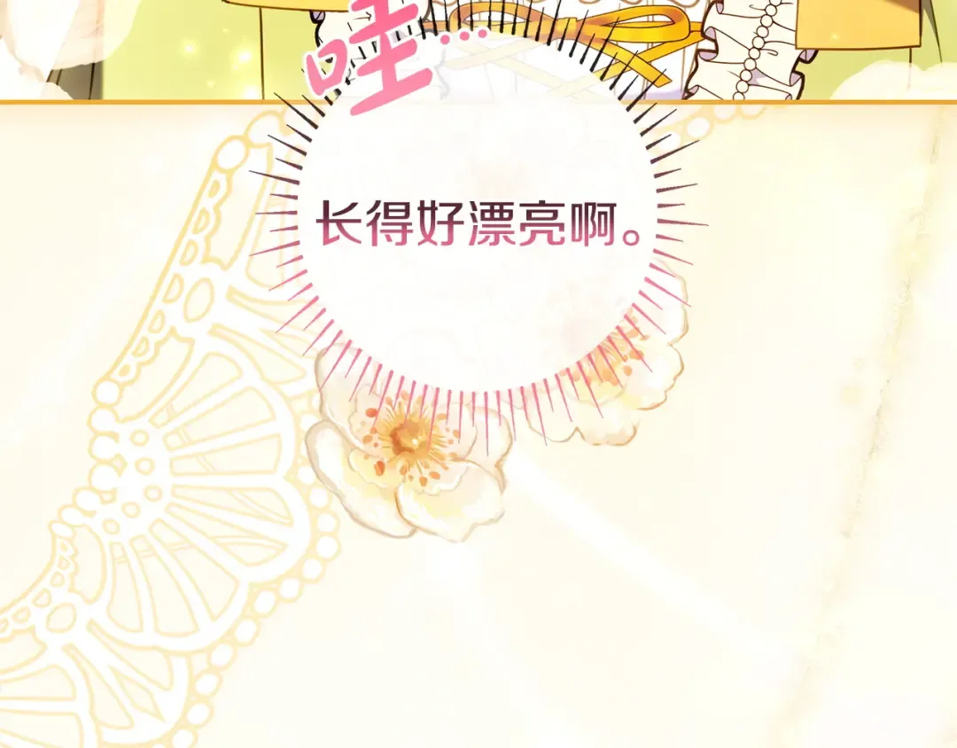第62话 不一样的他 第141页