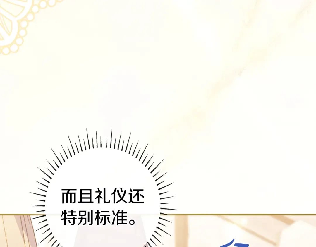 第62话 不一样的他 第142页
