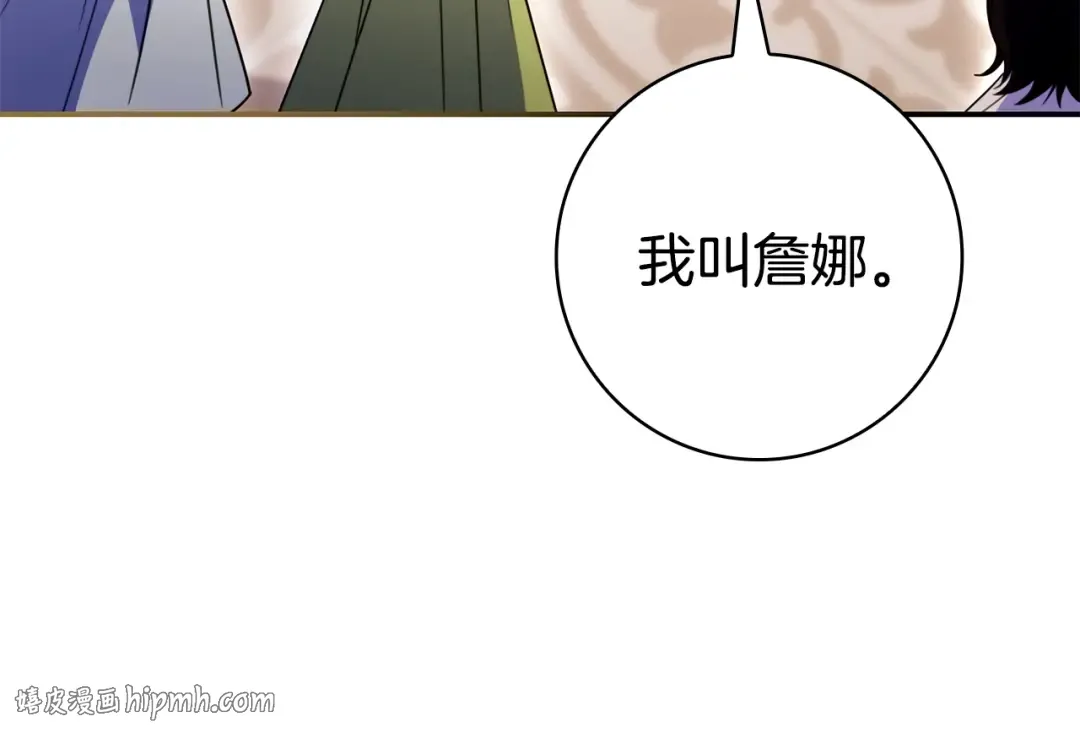 第62话 不一样的他 第144页