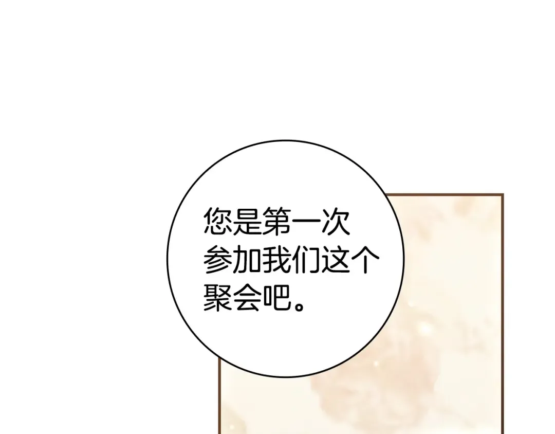 第62话 不一样的他 第145页