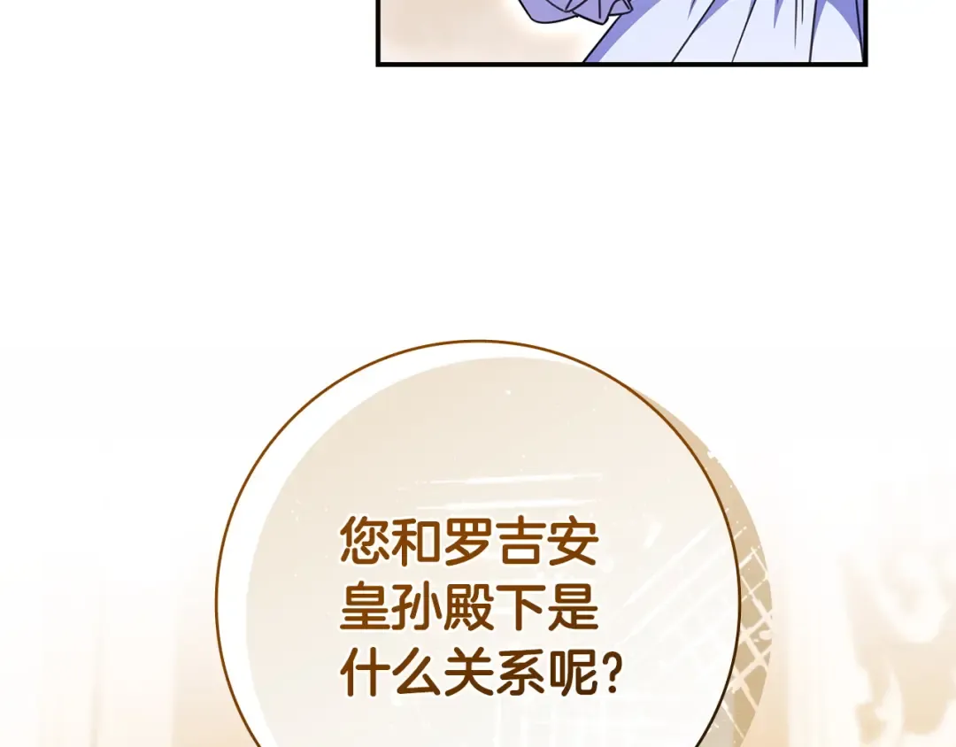 第62话 不一样的他 第147页
