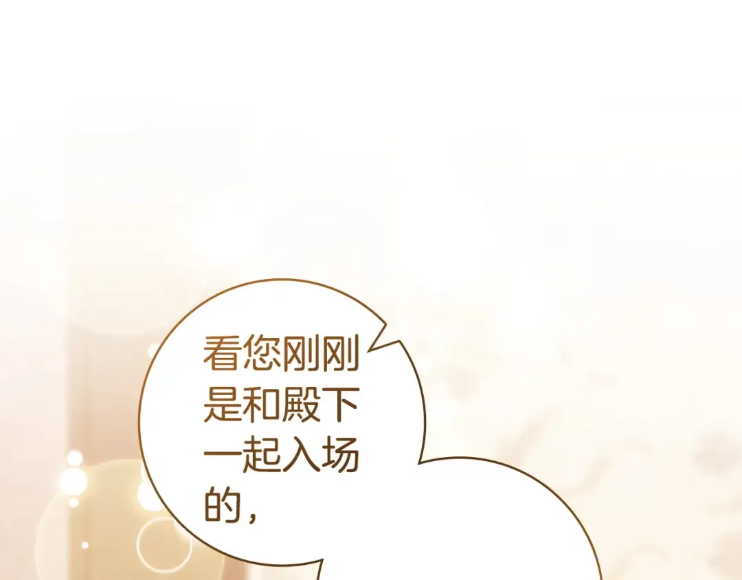第62话 不一样的他 第150页