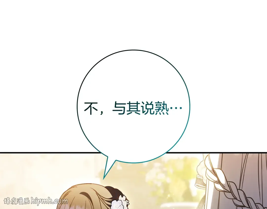 第62话 不一样的他 第160页