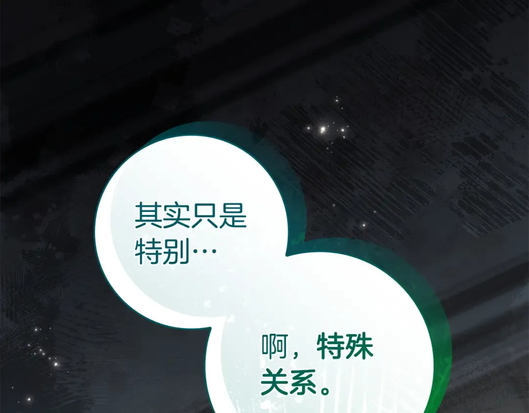 第62话 不一样的他 第162页