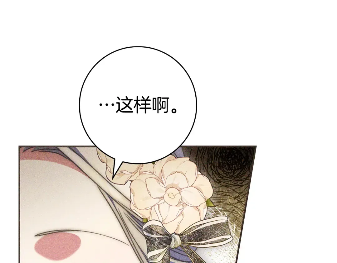 第62话 不一样的他 第167页