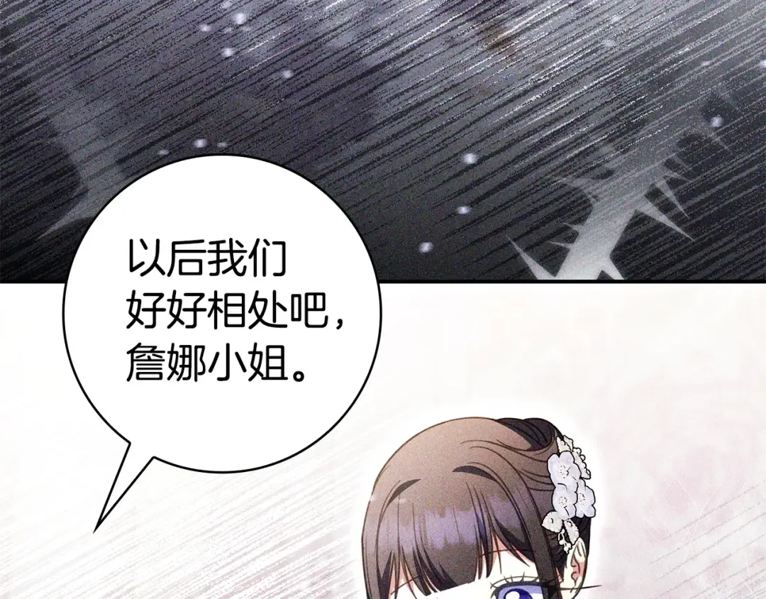 第62话 不一样的他 第170页