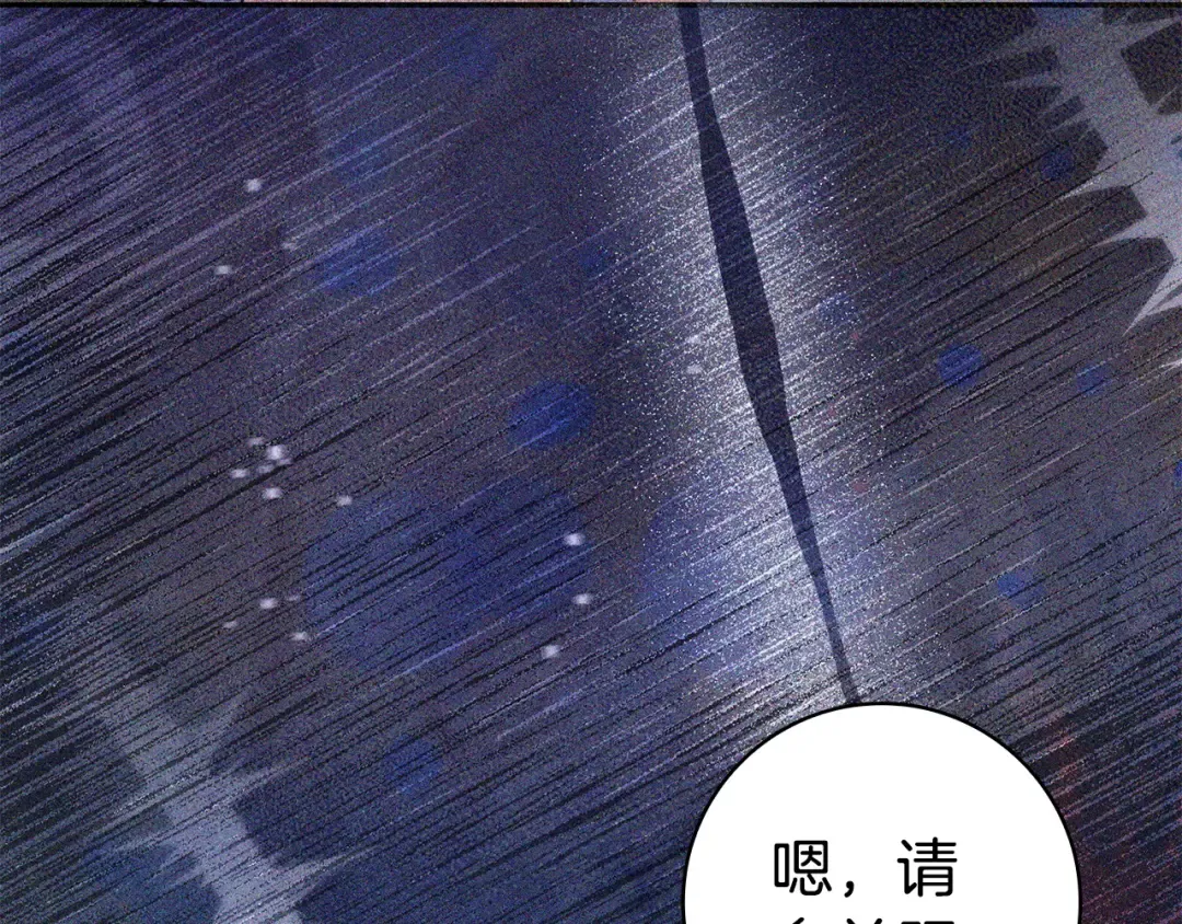 第62话 不一样的他 第172页
