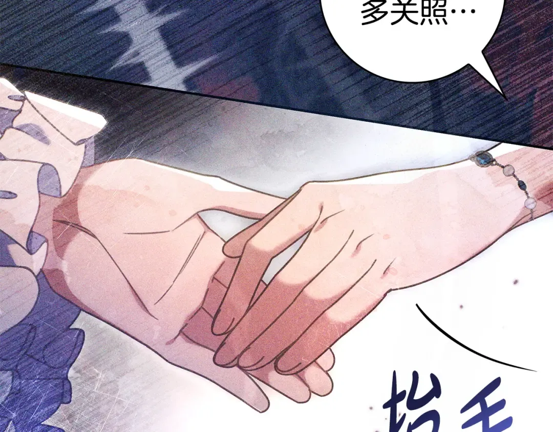 第62话 不一样的他 第173页