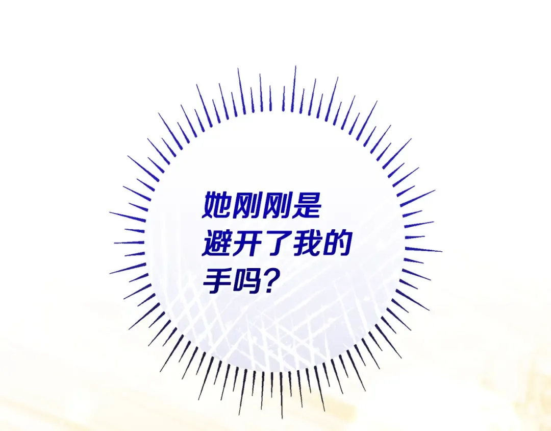 第62话 不一样的他 第181页