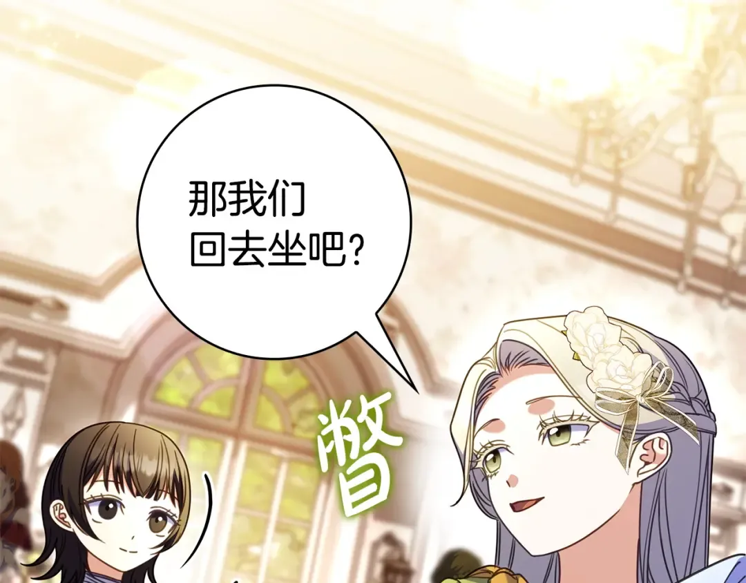 第62话 不一样的他 第182页