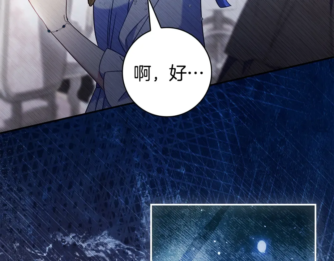 第62话 不一样的他 第187页