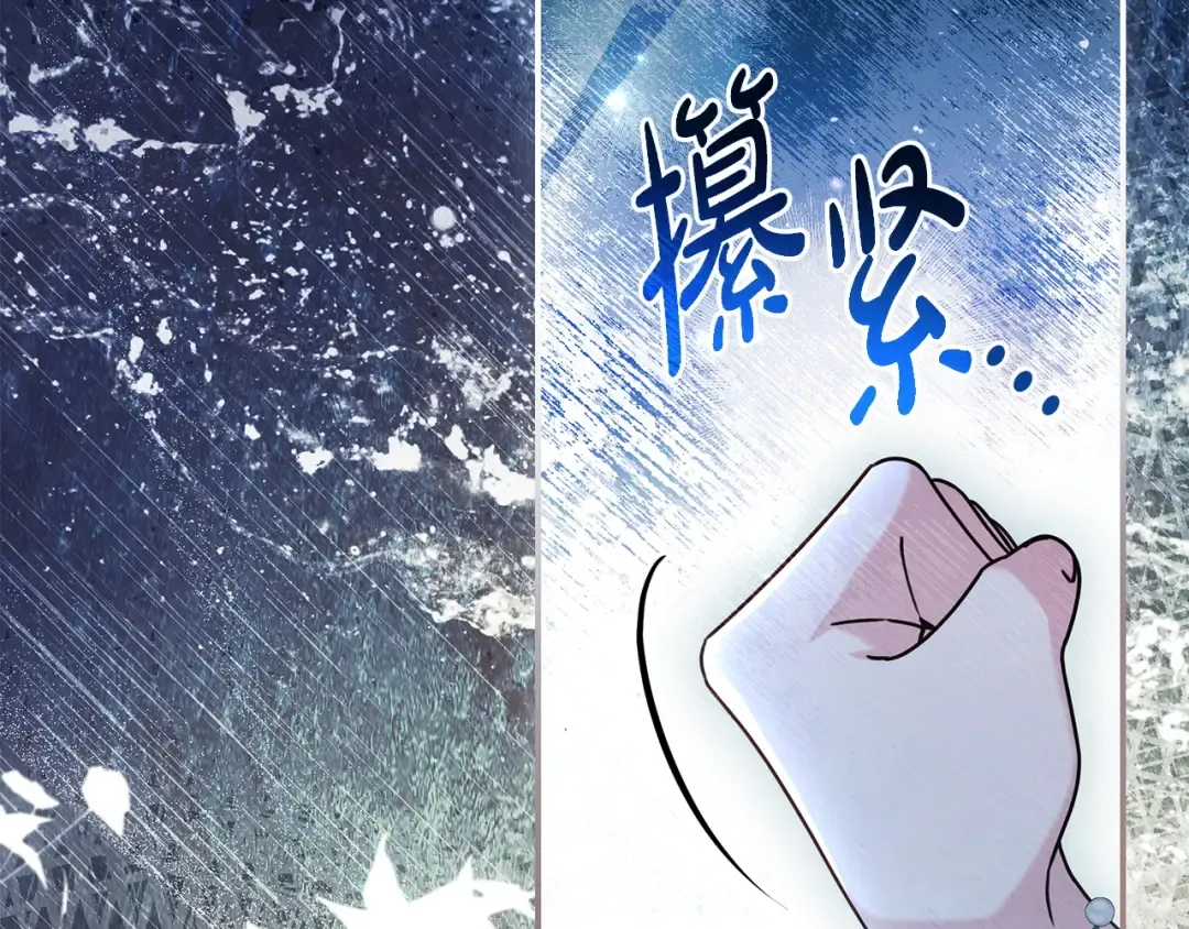 第62话 不一样的他 第188页