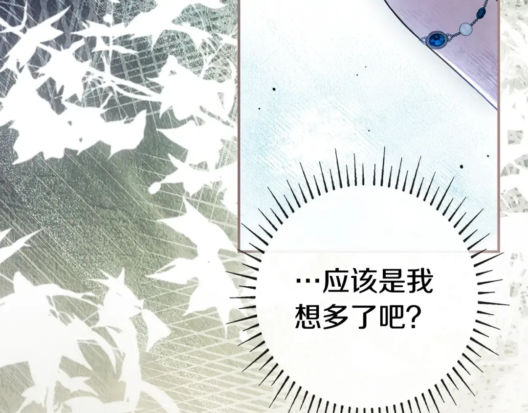 第62话 不一样的他 第189页