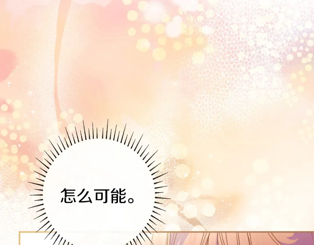 第62话 不一样的他 第194页