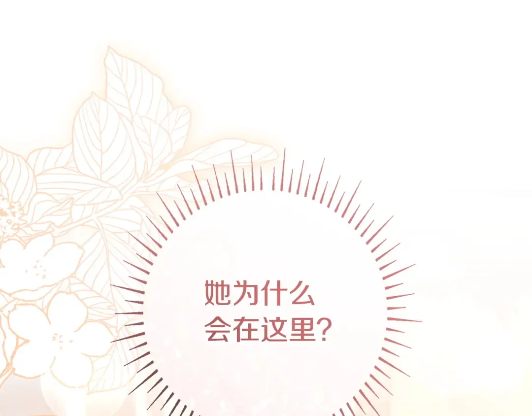 第62话 不一样的他 第197页