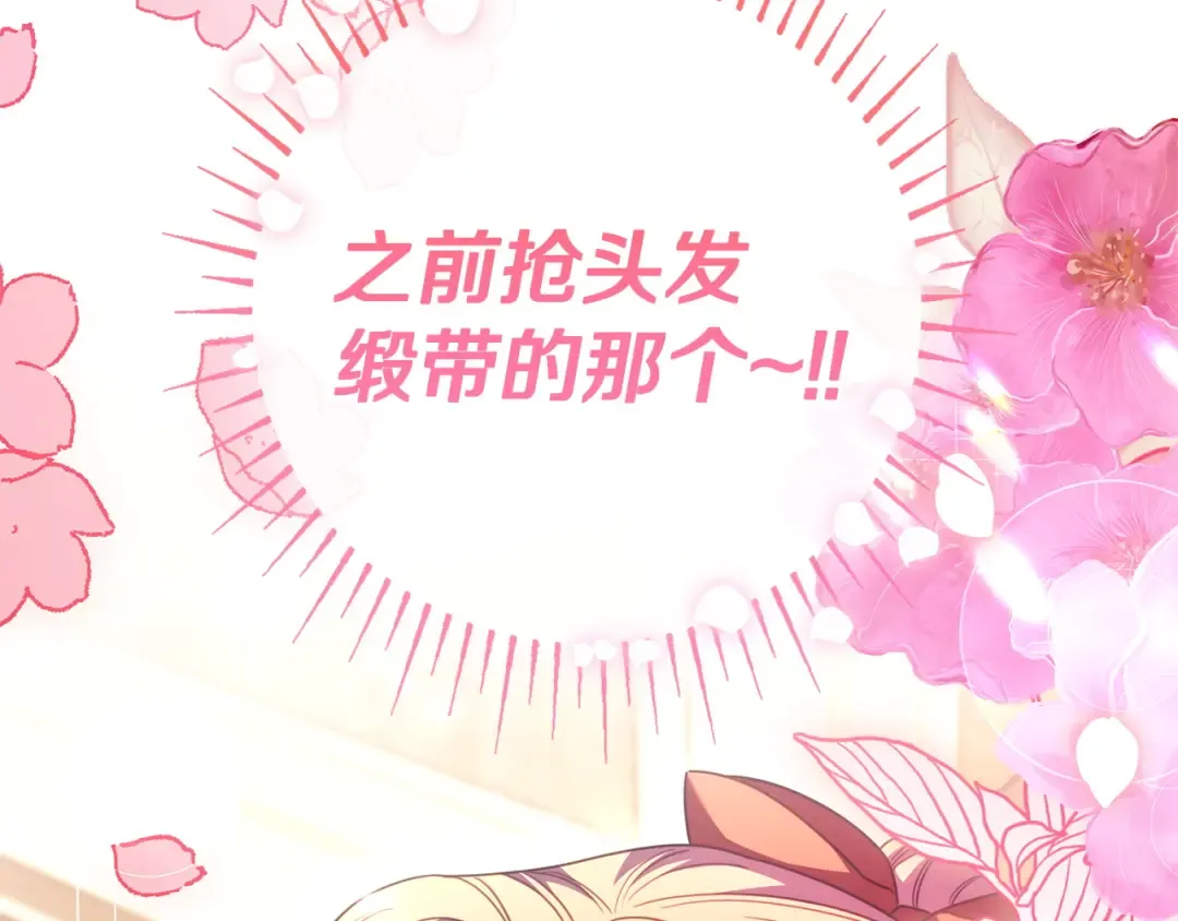 第62话 不一样的他 第201页