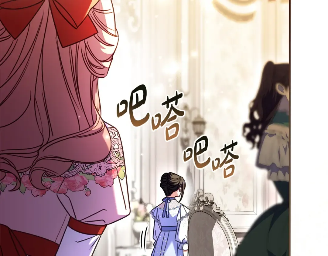 第63话 怎么是她 第6页