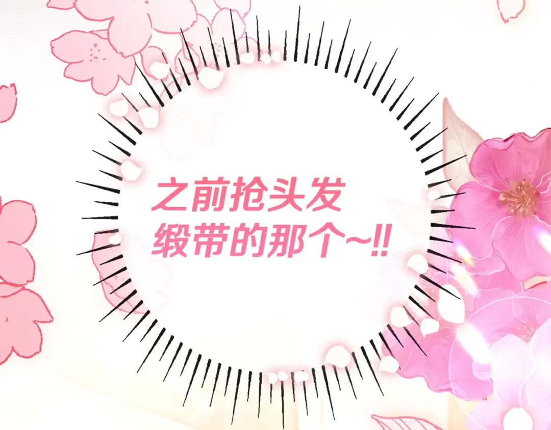 第63话 怎么是她 第13页