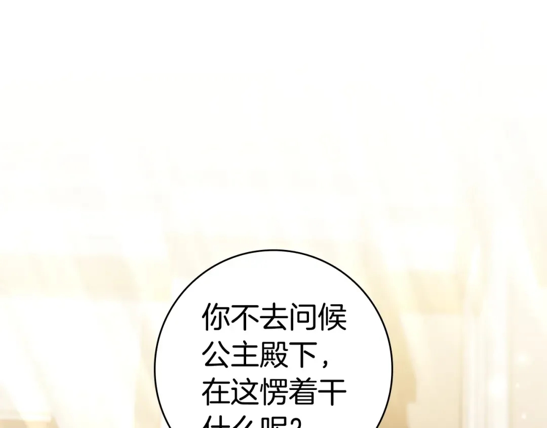 第63话 怎么是她 第21页