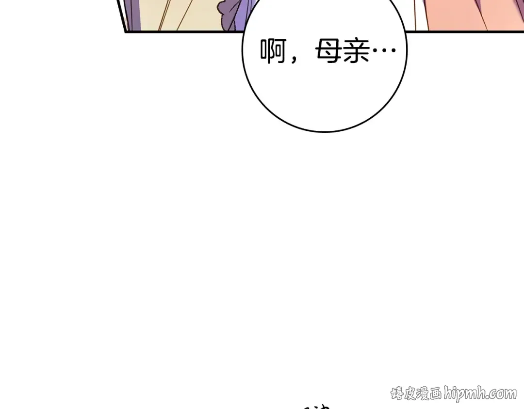 第63话 怎么是她 第24页