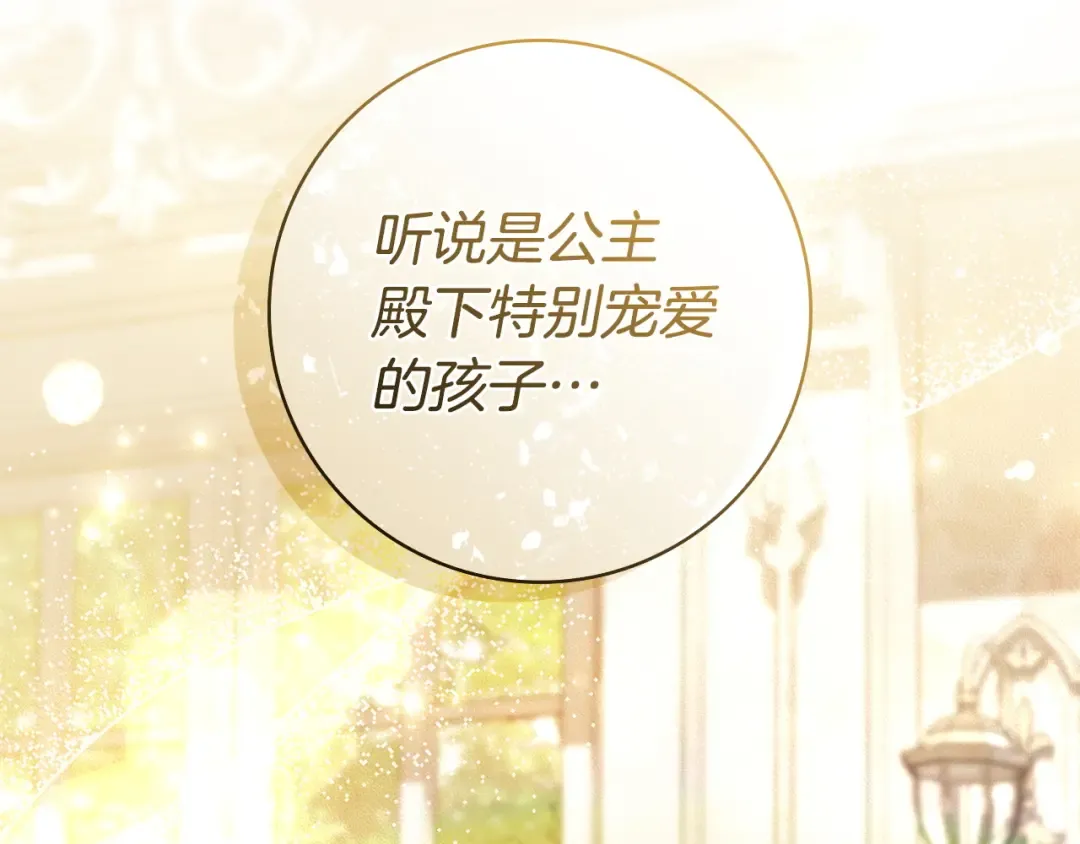 第63话 怎么是她 第27页