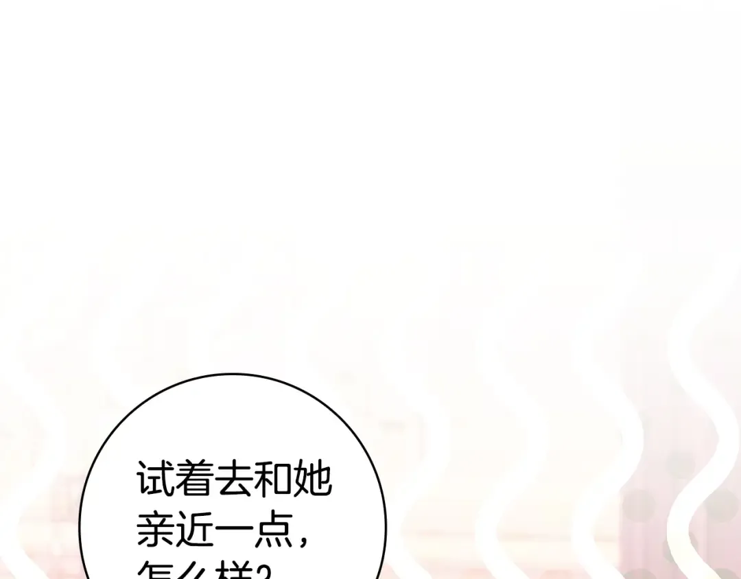 第63话 怎么是她 第30页