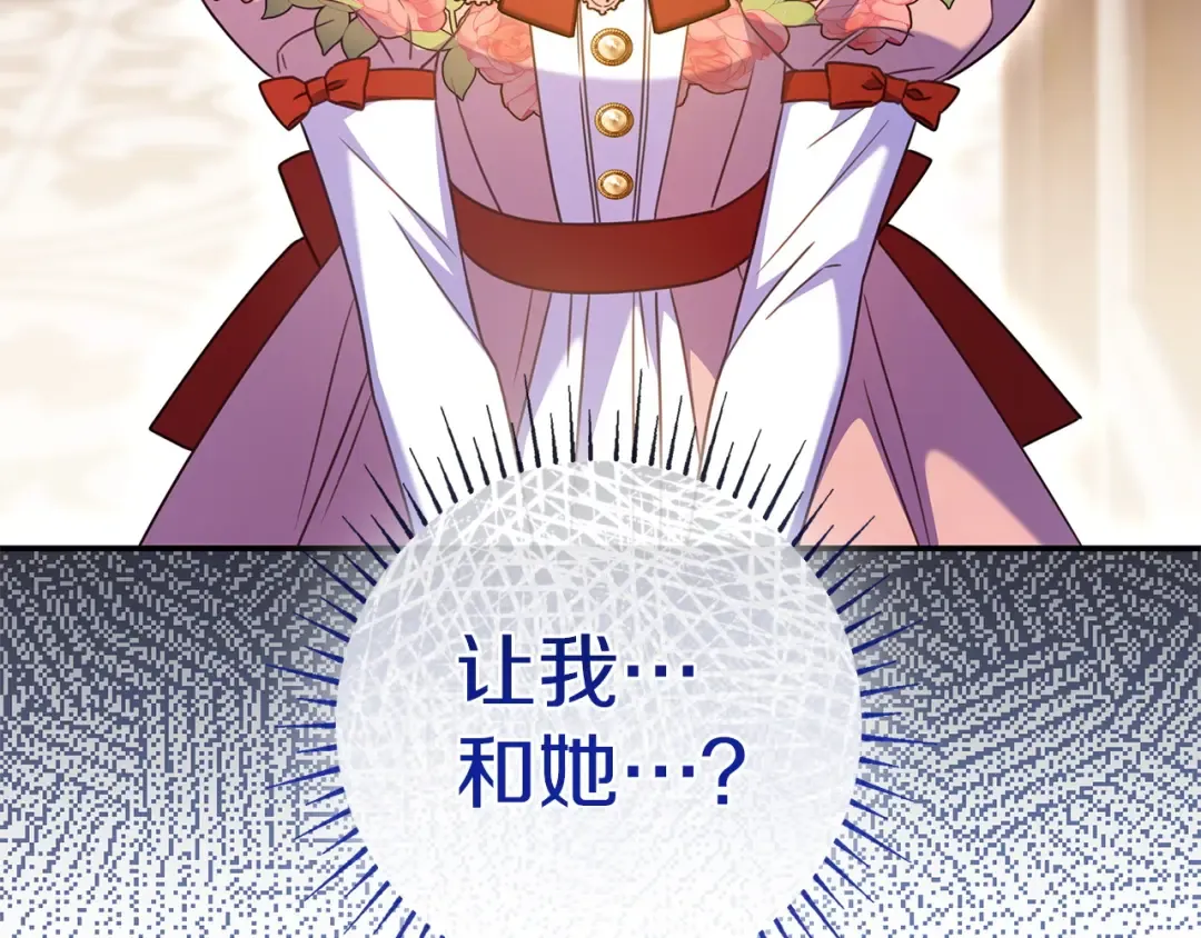 第63话 怎么是她 第33页