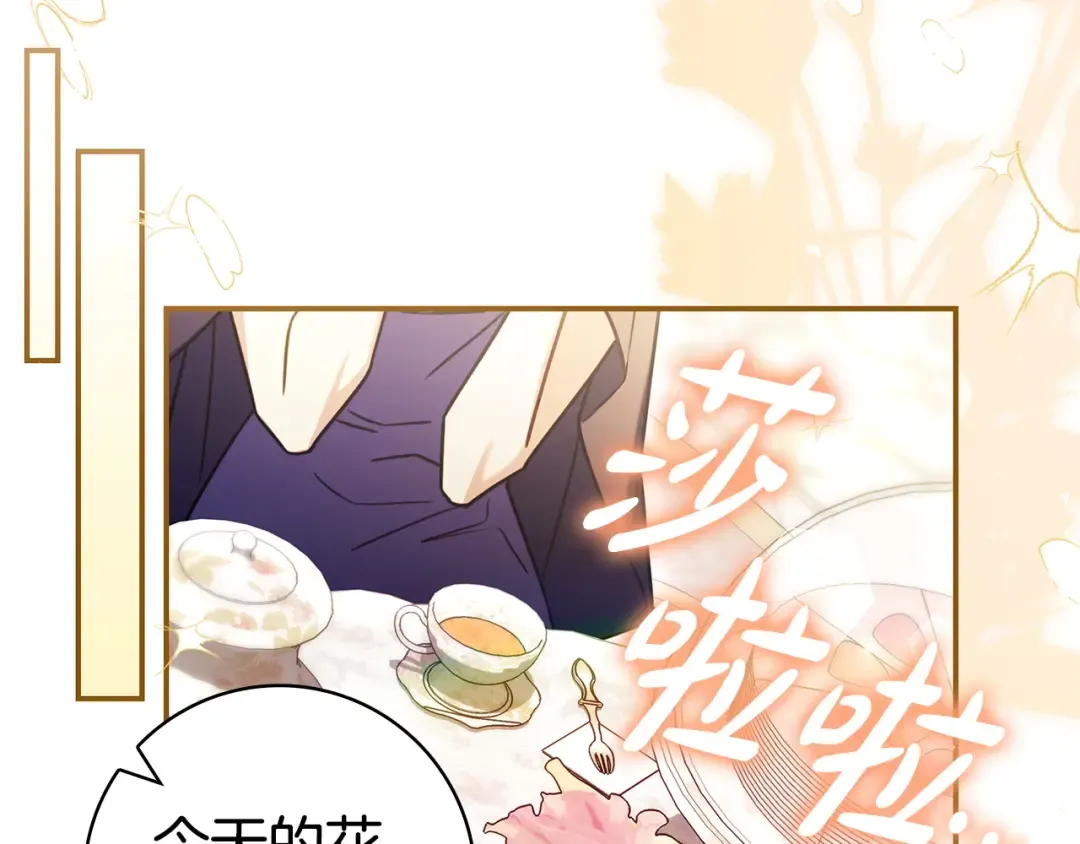 第63话 怎么是她 第37页