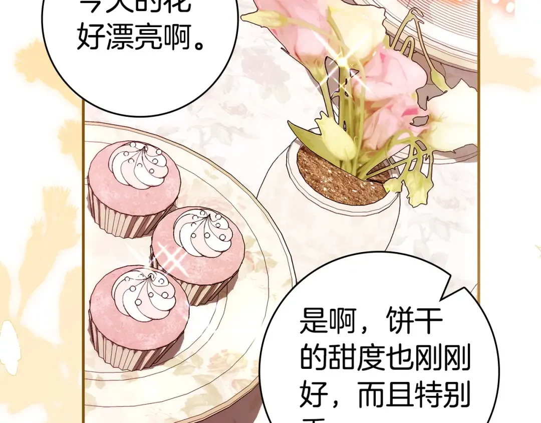 第63话 怎么是她 第38页