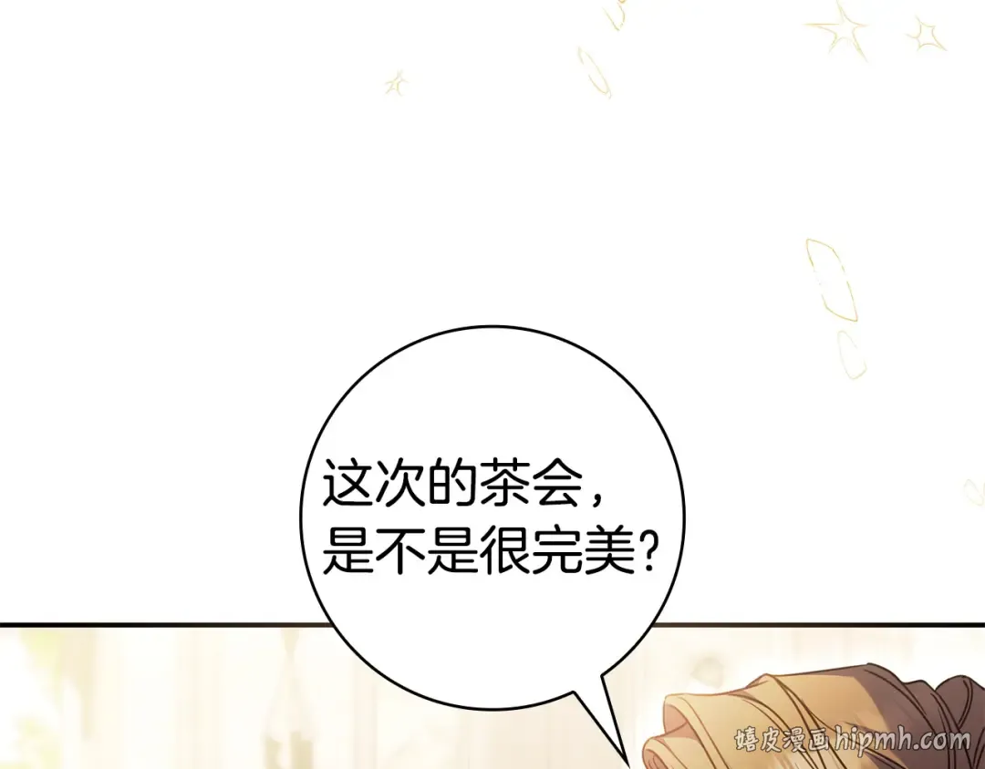 第63话 怎么是她 第40页