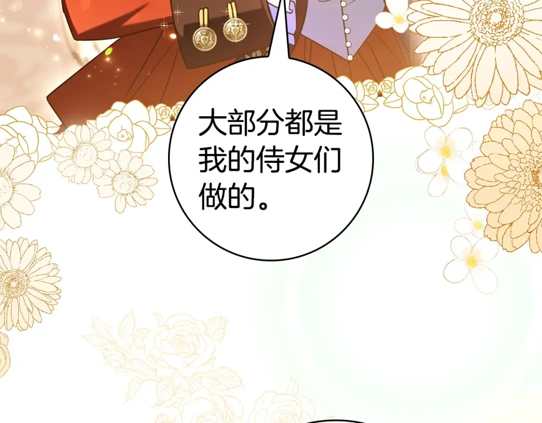 第63话 怎么是她 第45页