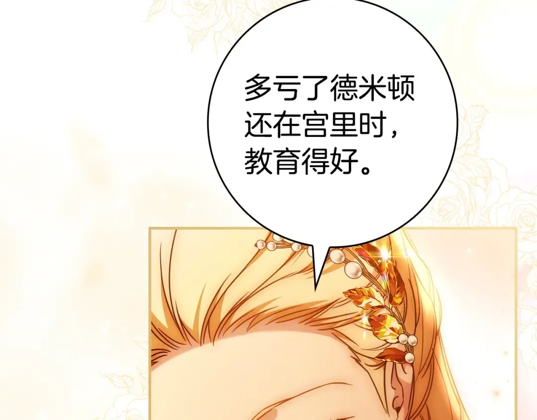 第63话 怎么是她 第46页