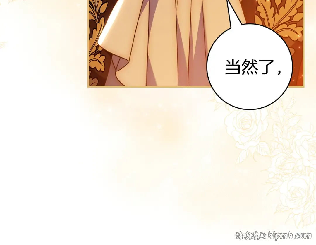 第63话 怎么是她 第48页