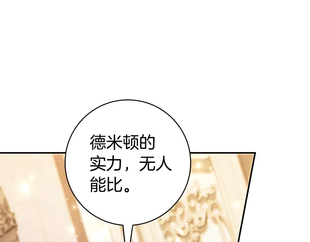 第63话 怎么是她 第49页