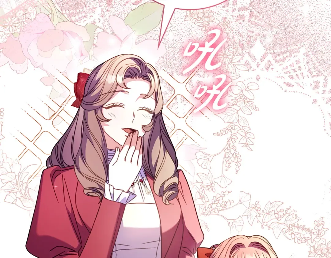 第63话 怎么是她 第53页